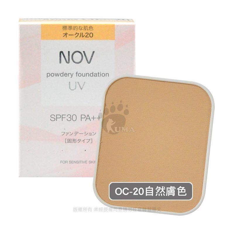 NOV娜芙 防曬粉餅SPF30 12g (自然膚色) OC-20