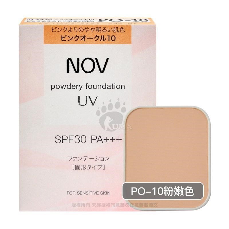 NOV娜芙 防曬粉餅SPF30 12g (粉嫩)PO-10