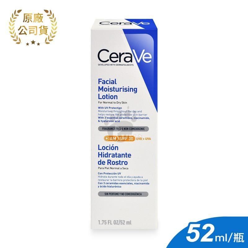 CeraVe適樂膚 日間溫和保濕乳 (SPF25) 52ml