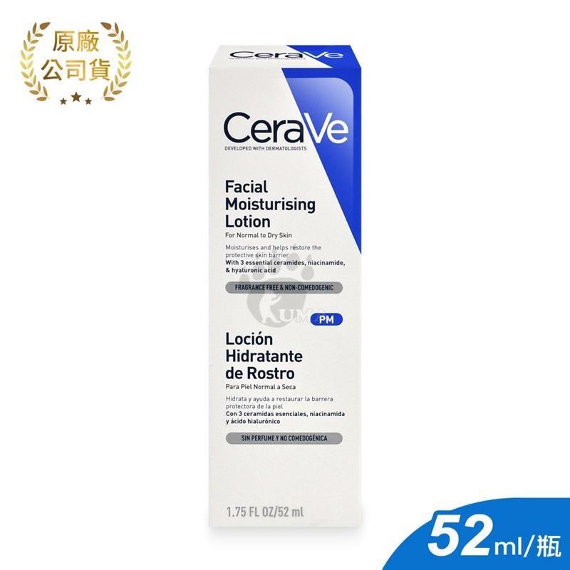 CeraVe適樂膚 全效超級修護乳 52ml