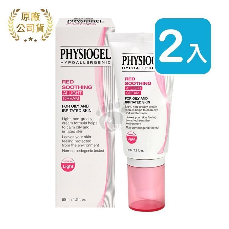 Physiogel潔美淨 層脂質安撫修護AI清透乳霜 50ml (2入)