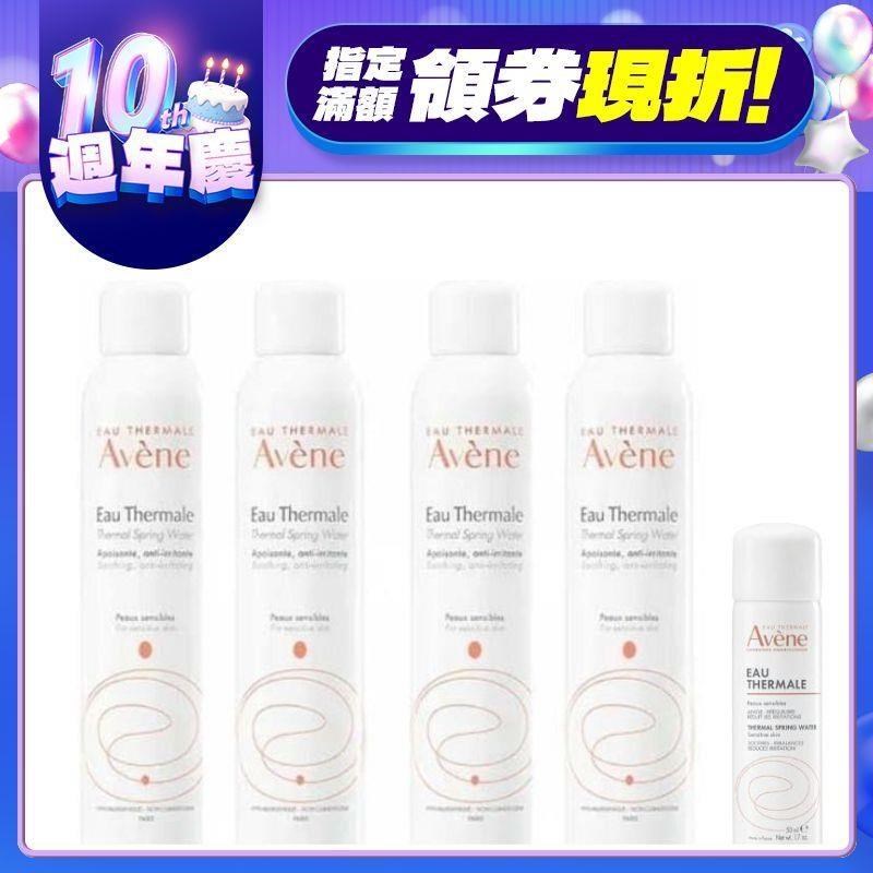 Avene 雅漾 舒護活泉水300ml 四入組 送 舒護活泉水50ml*2