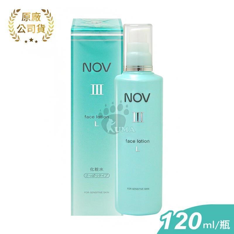 NOV娜芙 潤膚露Ⅲ(L) 清爽型 120ml