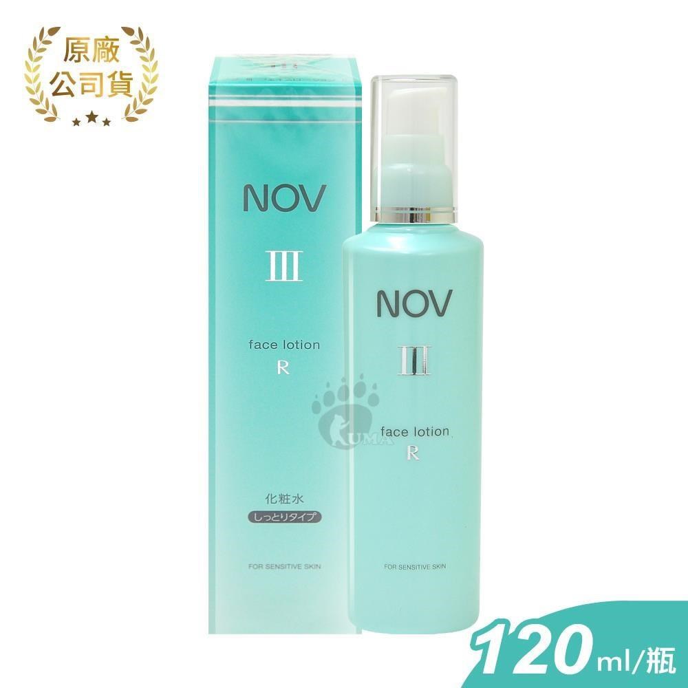 NOV娜芙 潤膚露Ⅲ(R) 滋潤型 120ml