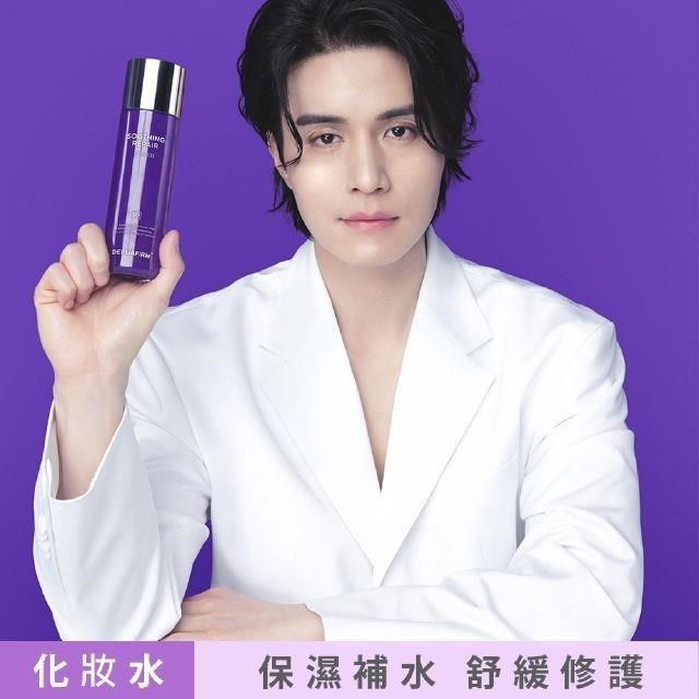 【DERMAFIRM】R4紫蘇舒緩修護化妝水(150ml)