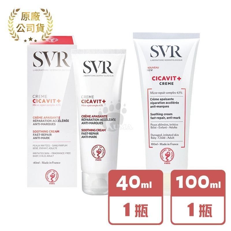 SVR詩芙雅 舒效修護霜 40ml+100ml