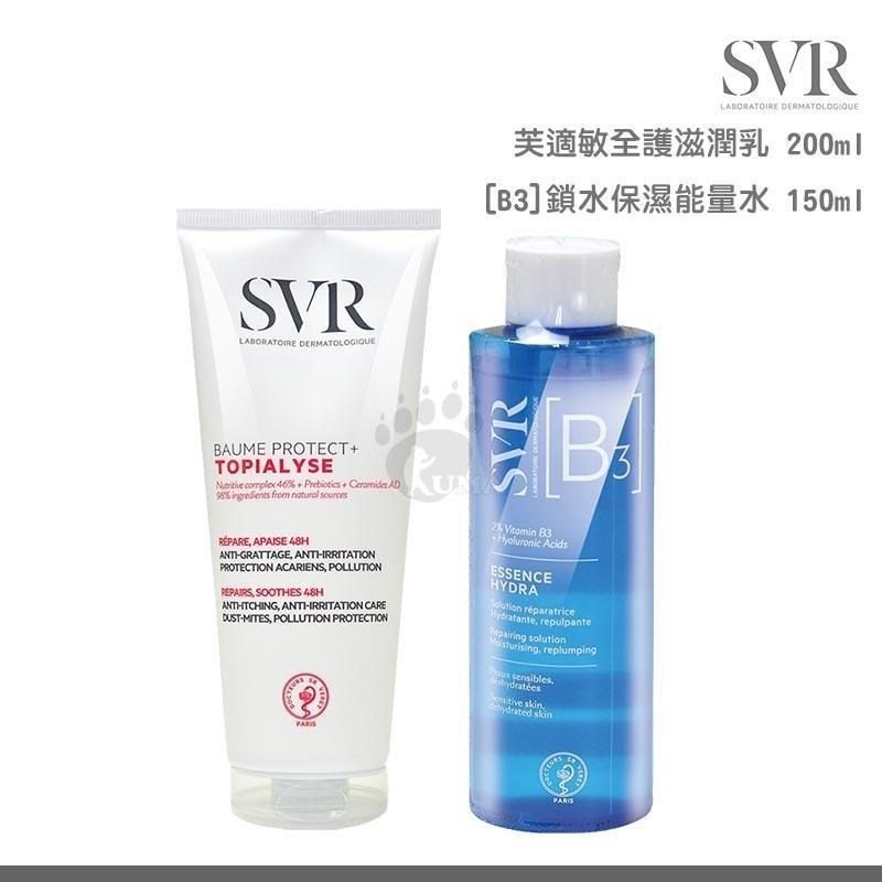 SVR詩芙雅 [B3鎖水保濕能量水150ml+芙適敏全護滋潤乳200ml