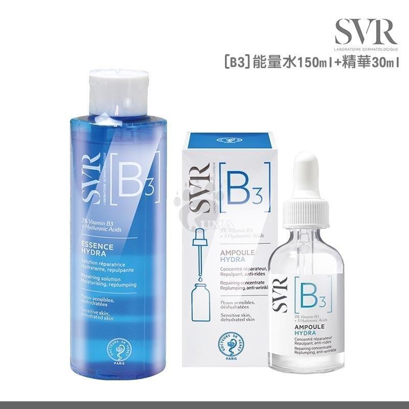 SVR詩芙雅 [B3鎖水保濕能量水150ml+[B3水亮澎潤精華30ml