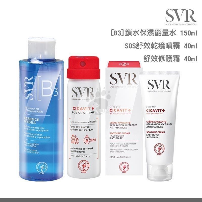 SVR詩芙雅 [B3鎖水保濕能量水150ml+SOS舒效乾癢噴霧40ml+舒效修護霜40ml