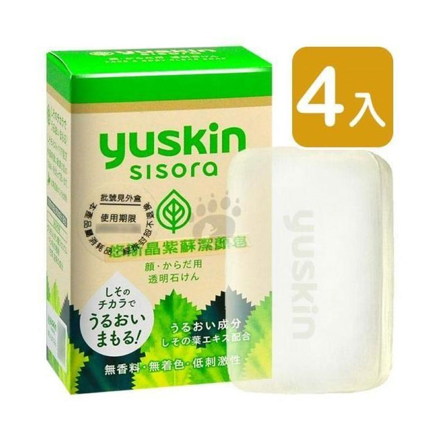 Yuskin悠斯晶 紫蘇潔顏皂 90g (4入)