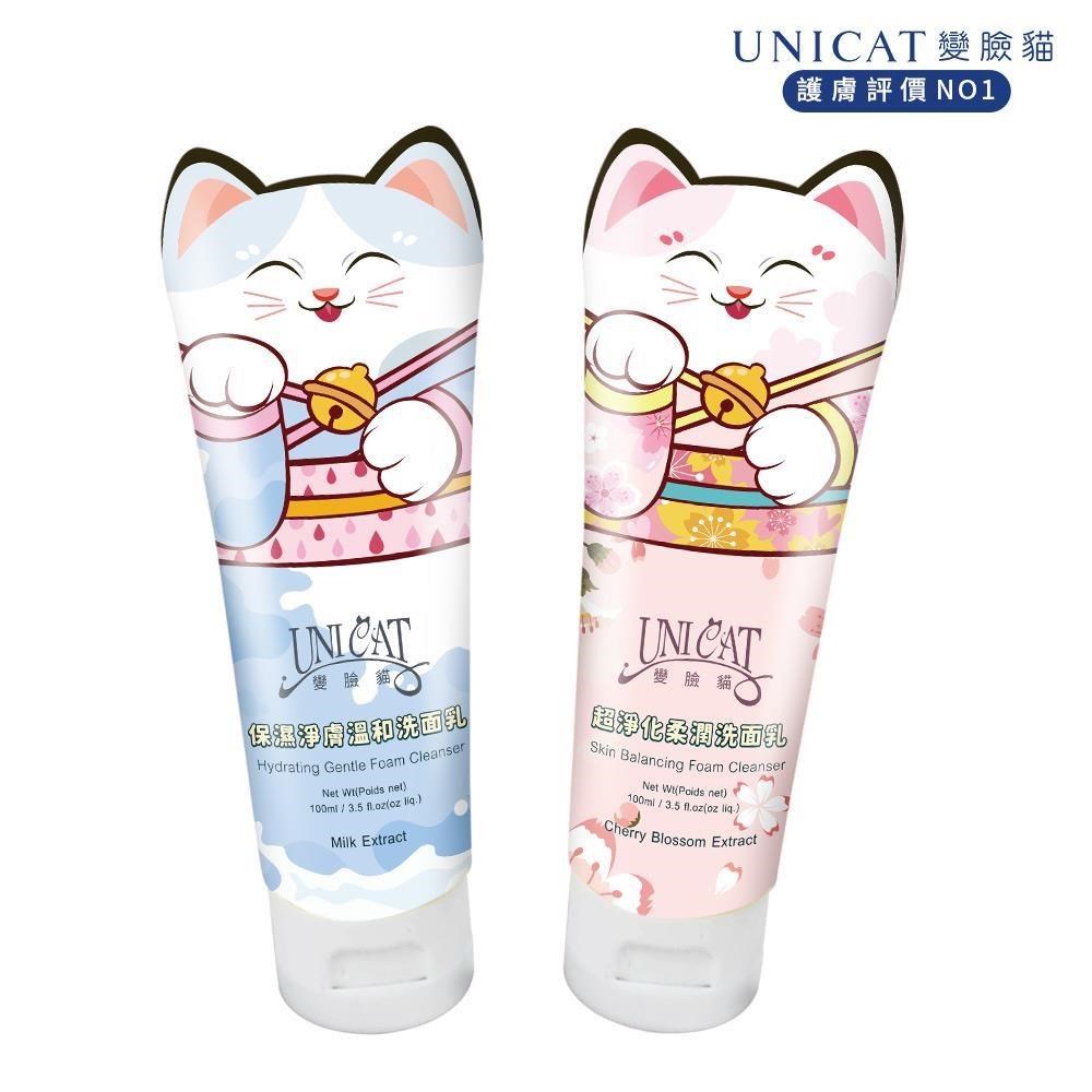 【UNICAT】超淨化保濕洗面乳100ml 二入優惠組(櫻花+山羊奶)