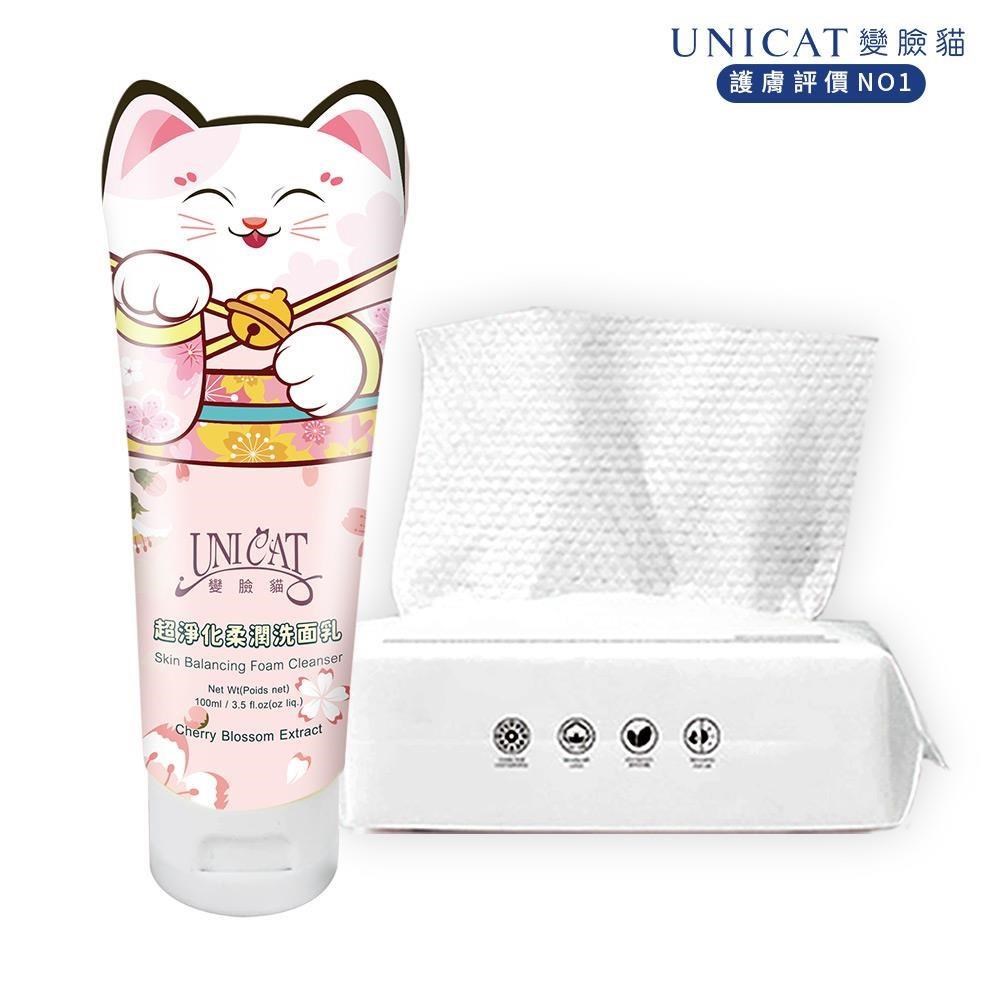 【UNICAT】櫻花超淨化柔潤洗面乳100ml 加碼送純棉洗臉巾50抽