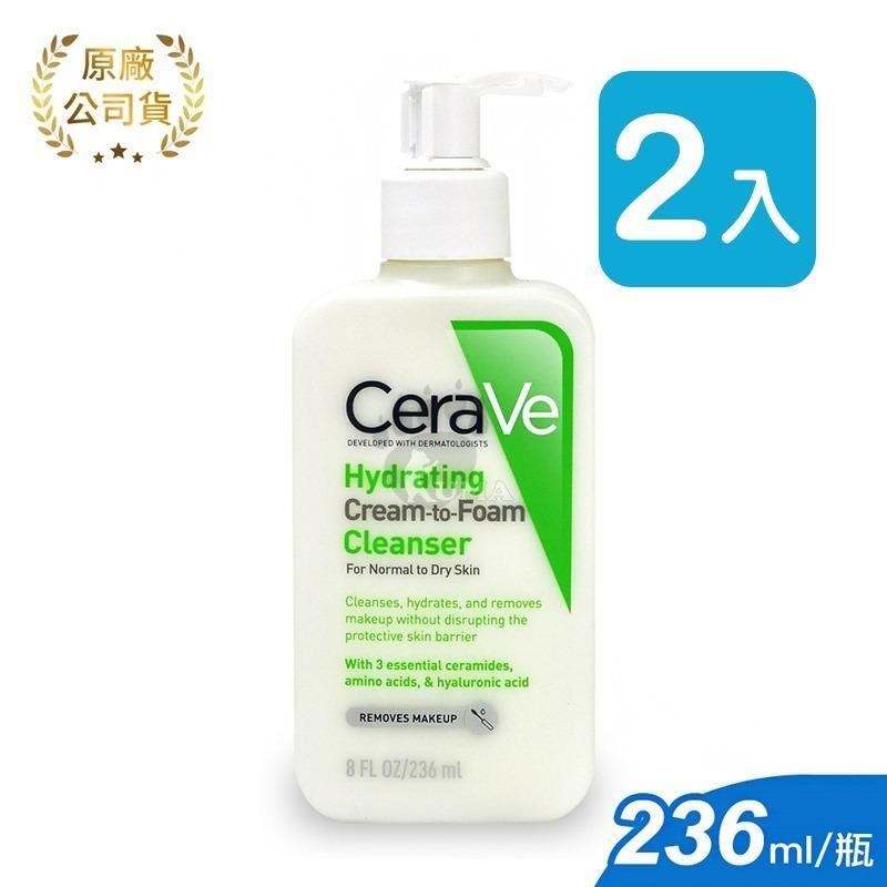 CeraVe適樂膚 溫和洗卸泡沫潔膚乳 236ml (2入)