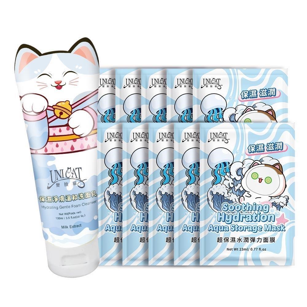 【UNICAT變臉貓】山羊奶保濕淨膚溫和洗面乳100ml+超保濕水潤彈力面膜X10片