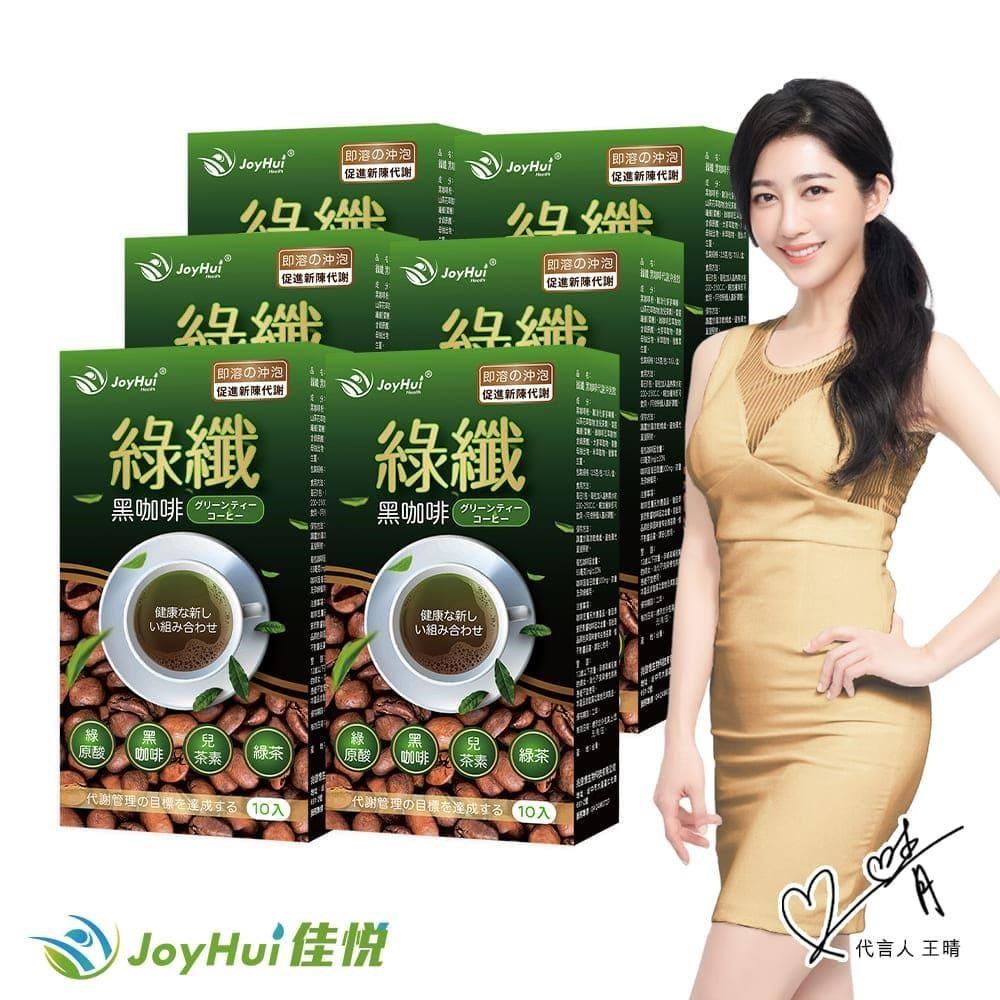 【JoyHui佳悅】綠纖黑咖啡 代謝沖泡飲 10包 六盒