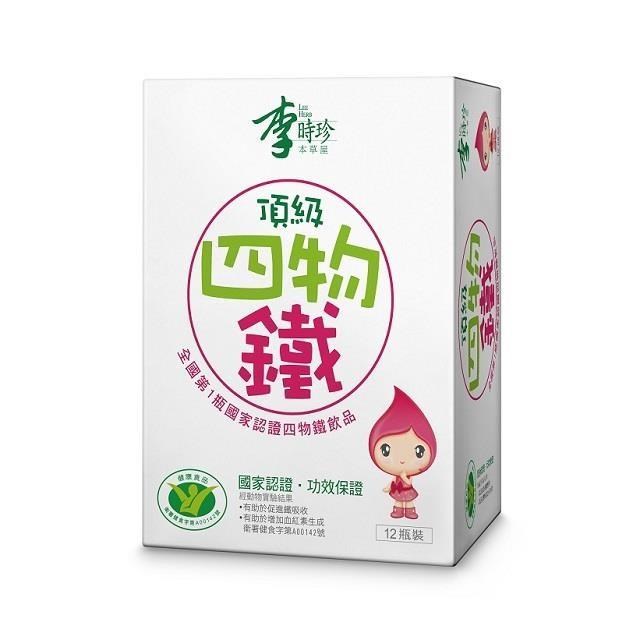 李時珍-頂級四物鐵飲品(12入/盒)