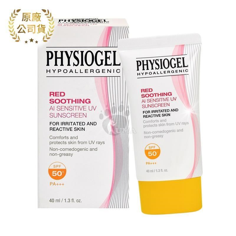 【潔美淨Physiogel】層脂質AI清透防曬霜 SPF50+ PA+++ 40ml