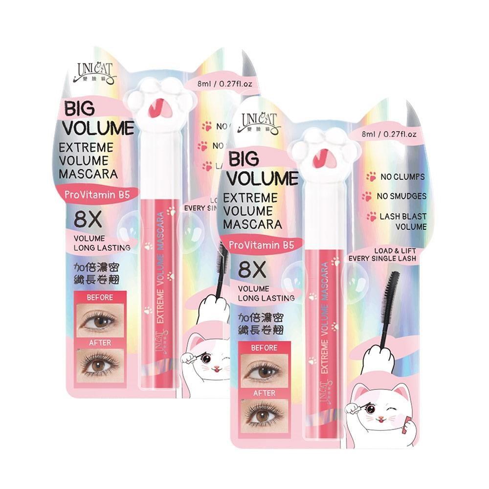 【UNICAT】超濃密卷翹睫毛膏 8ml 共2件 新品搶先優惠