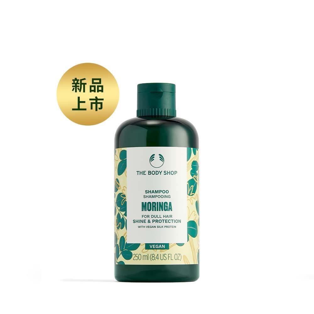 【THE BODY SHOP】辣木籽亮采洗髮精-250ml