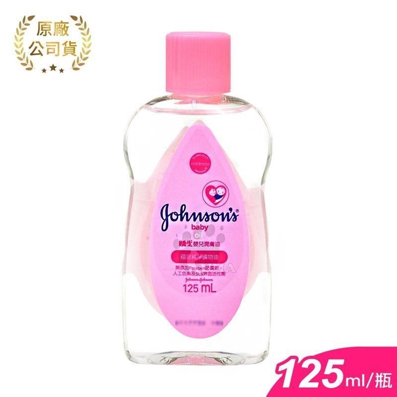 嬌生嬰兒潤膚油 (嬰兒油) 125ml (2入)