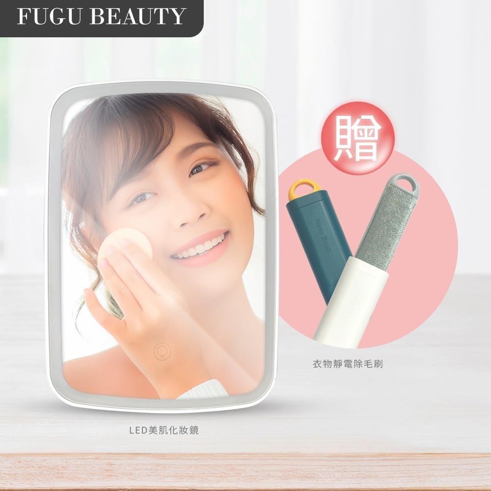FUGU BEAUTY LED美肌化妝鏡 (贈衣物靜電除毛刷)