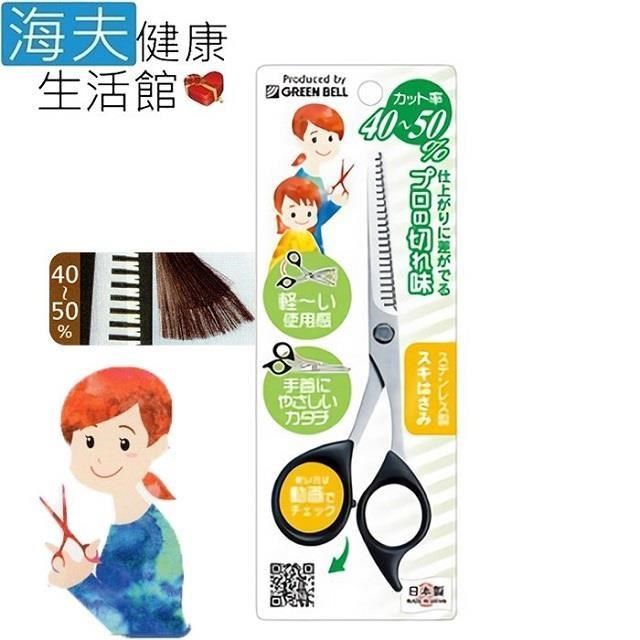 【海夫健康】日本GB綠鐘 Mr.Barber 鍛造不銹鋼 理髮打薄剪刀 142mm(G-5011)