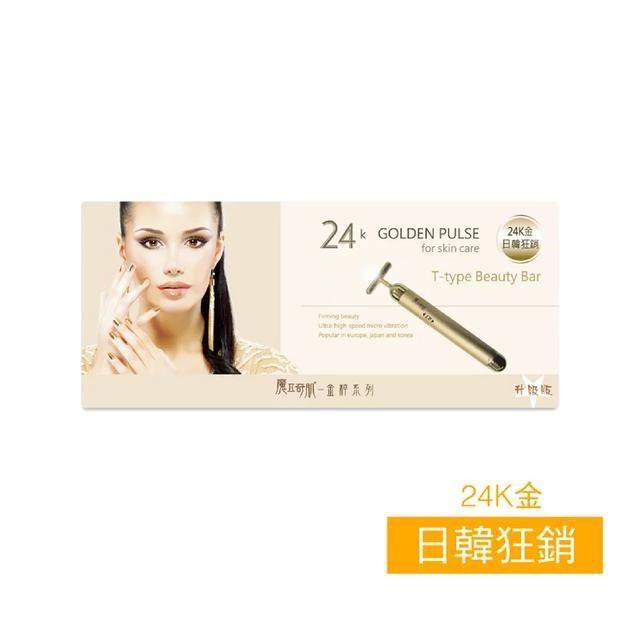 魔立奇肌 24K黃金能量T型美容棒 (1入)