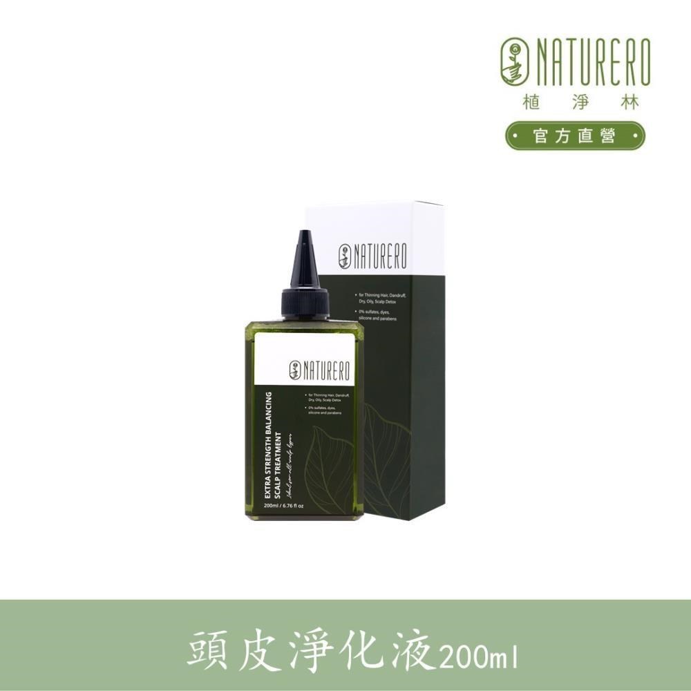 【Naturero植淨林】雙效頭皮平衡淨化液200ml