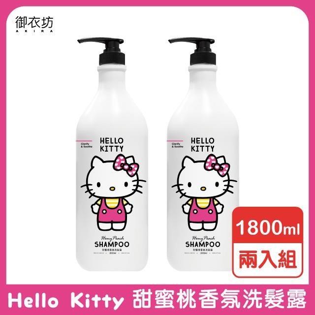 【Hello Kitty】甜蜜桃香氛洗髮露1800ml-2入