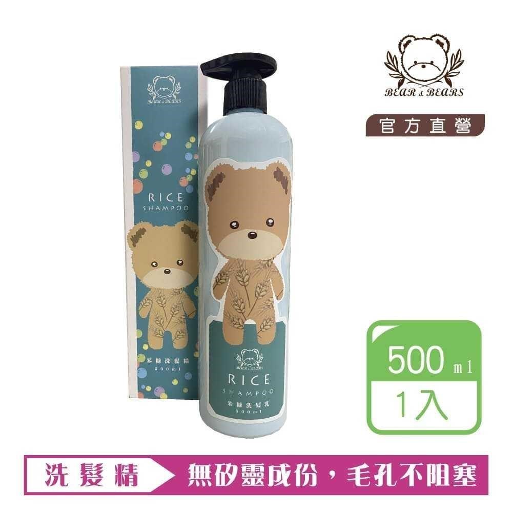 熊大庄│米糠洗髮精 500ml(2入)