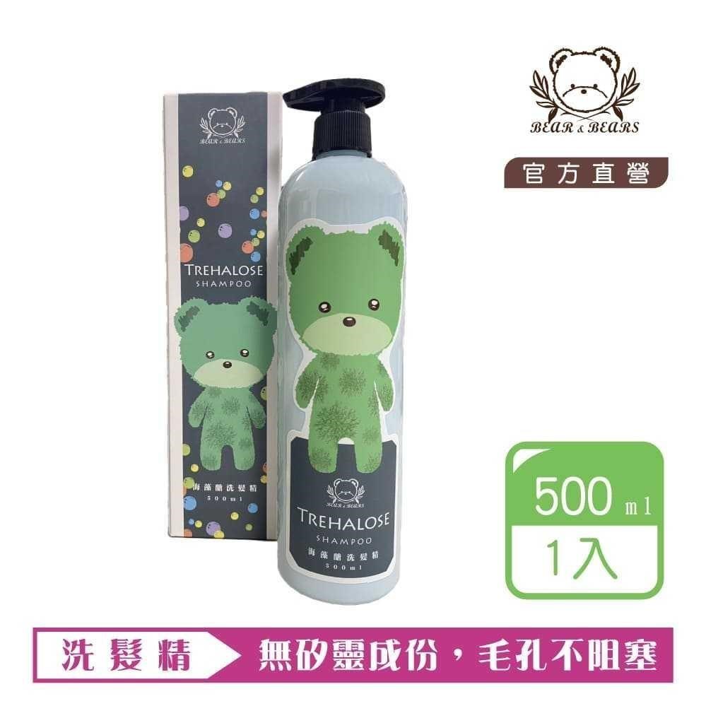 熊大庄│海藻醣洗髮精 500ml(2入)