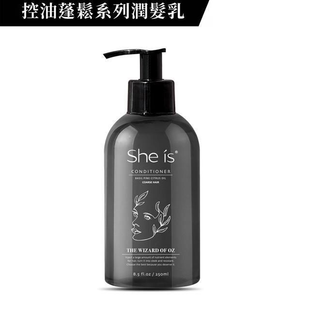 即期出清【She is】控油蓬鬆系列潤髮乳250ml*2入組 - 綠野仙蹤香氛