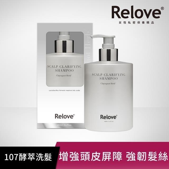 【Relove】盒損/即期出清 107酵萃蓬鬆控油淨化頭皮洗髮精450ml任選1入(2款任選)