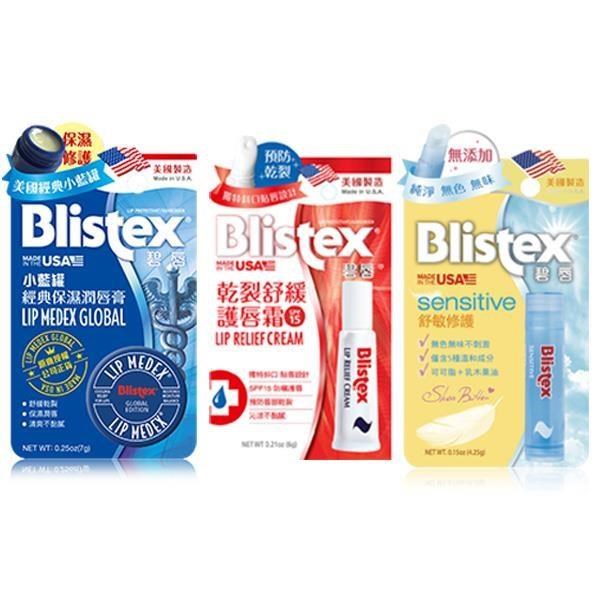 碧唇Blistex-小藍罐/乾裂舒緩/舒敏修護護唇膏(3入)