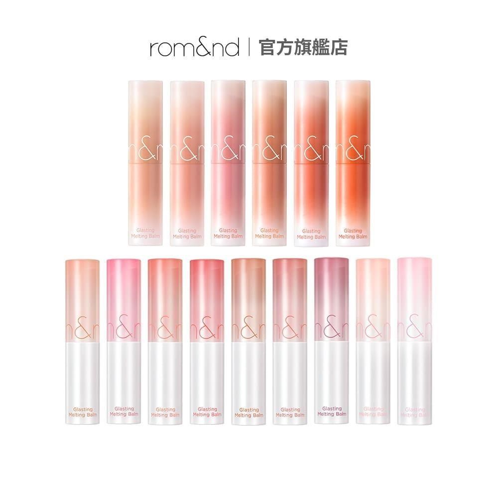 rom&nd 果凍唇膏3.5g 多款可選