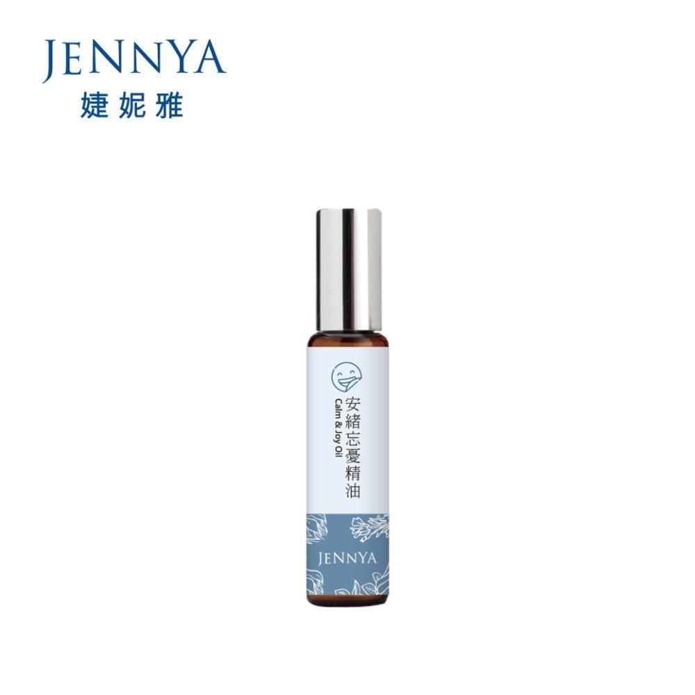 JENNYA 婕妮雅 安緒忘憂滾珠精油-10ml