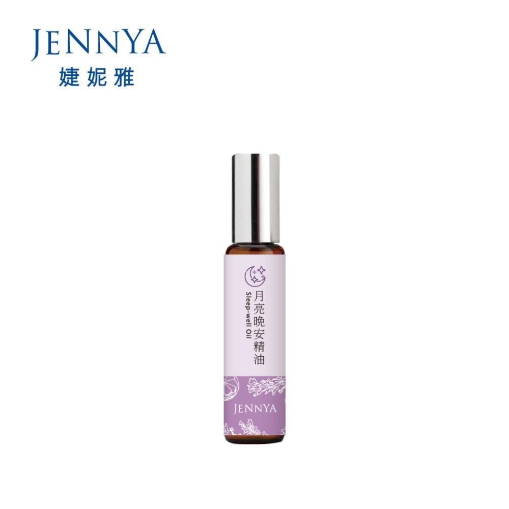 JENNYA 婕妮雅 月亮晚安滾珠精油-10ml