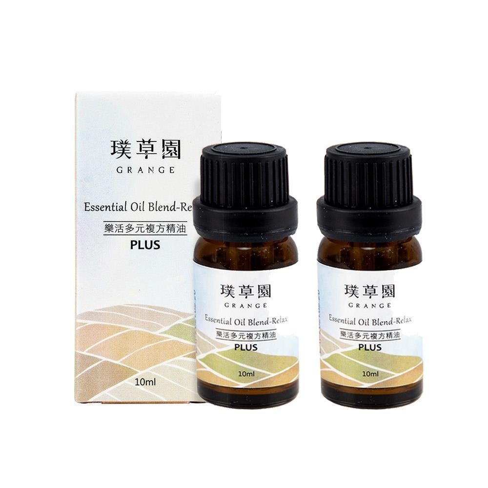 璞草園-樂活多元複方精油PLUS 10ml*2