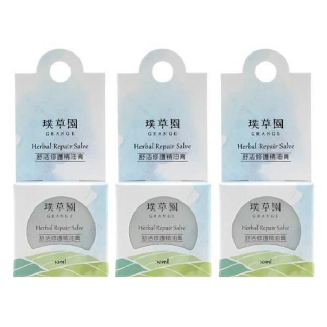 璞草園-舒活修護精油膏10ml*3