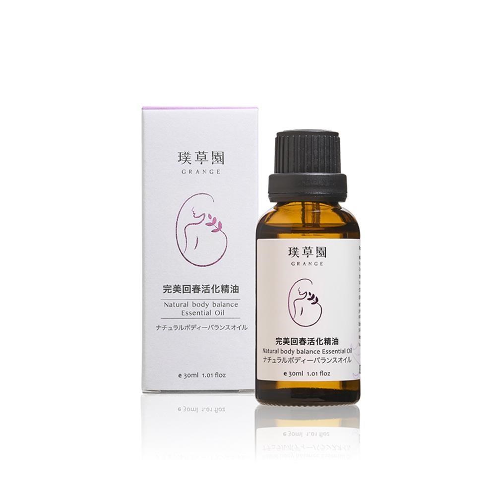 璞草園-完美回春活化精油30ml