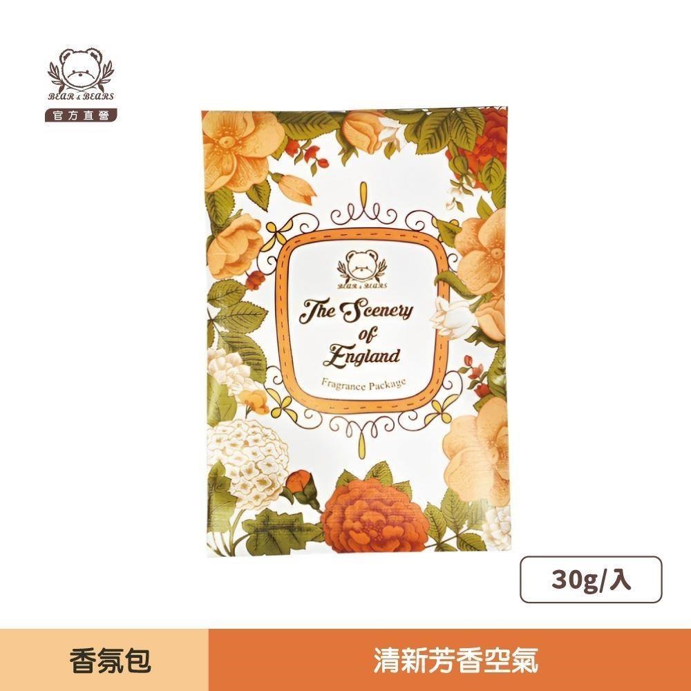 熊大莊│(3入)英倫漫遊香氛包30g
