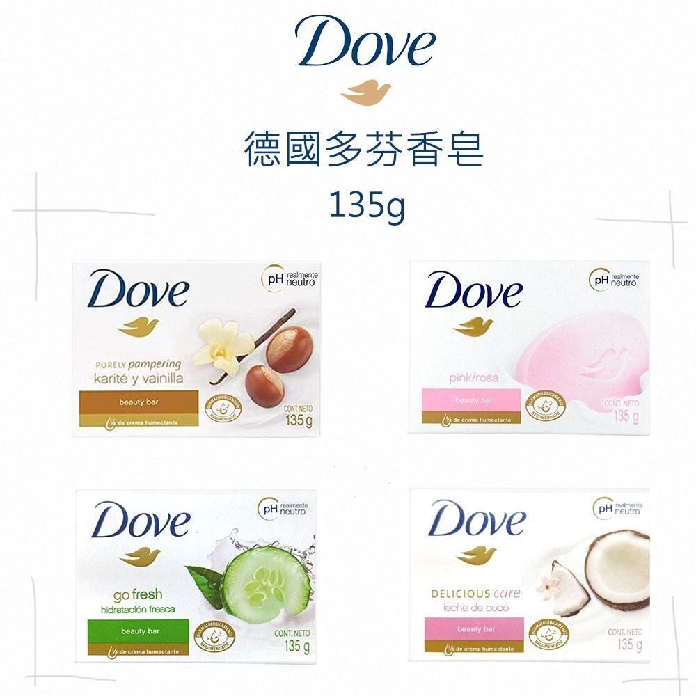 【DOVE多芬】香皂 135g(24入)