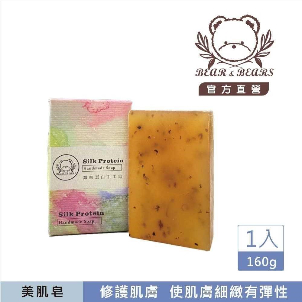 熊大庄│蠶絲蛋白美肌手工皂160g(3入)