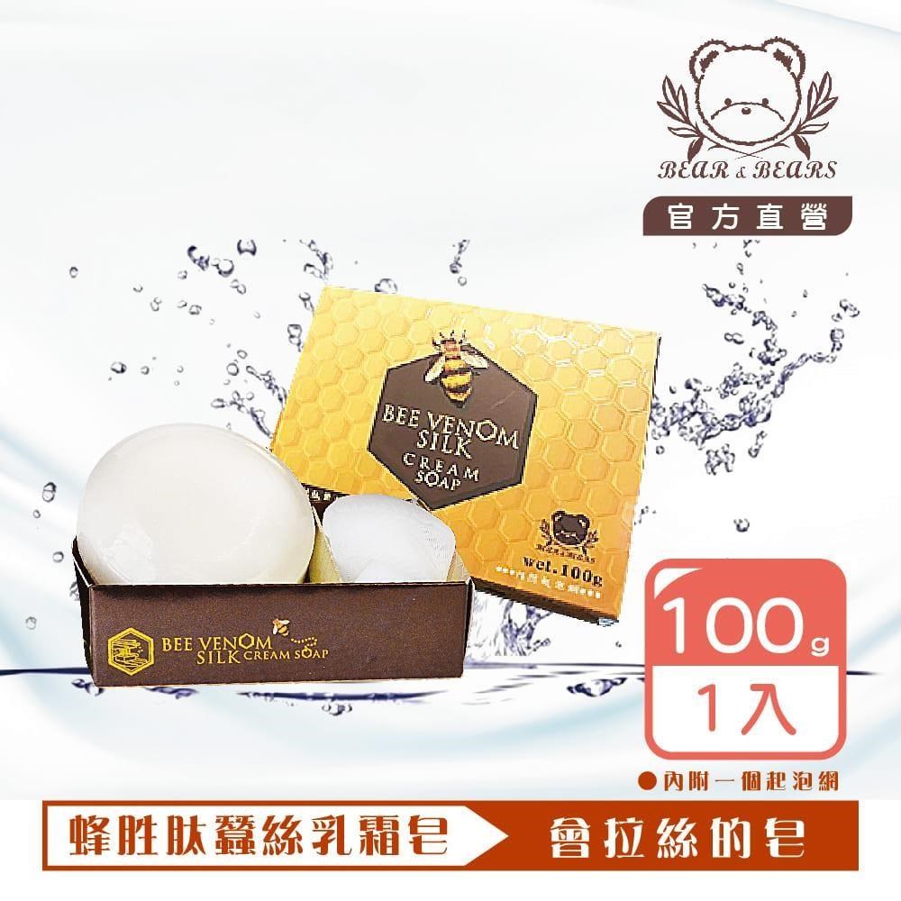 熊大庄│蜂胜肽蠶絲乳霜皂100g(3入)