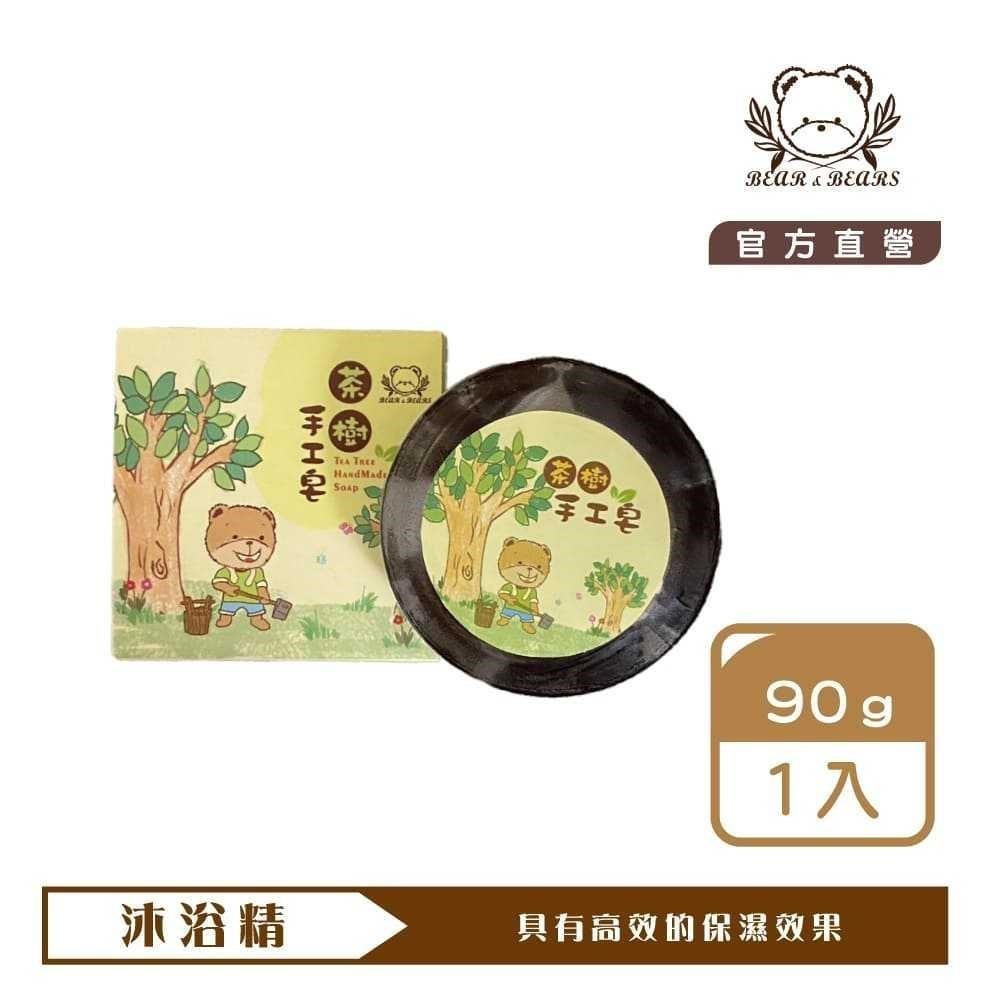 熊大庄│茶樹手工皂90g(3入)