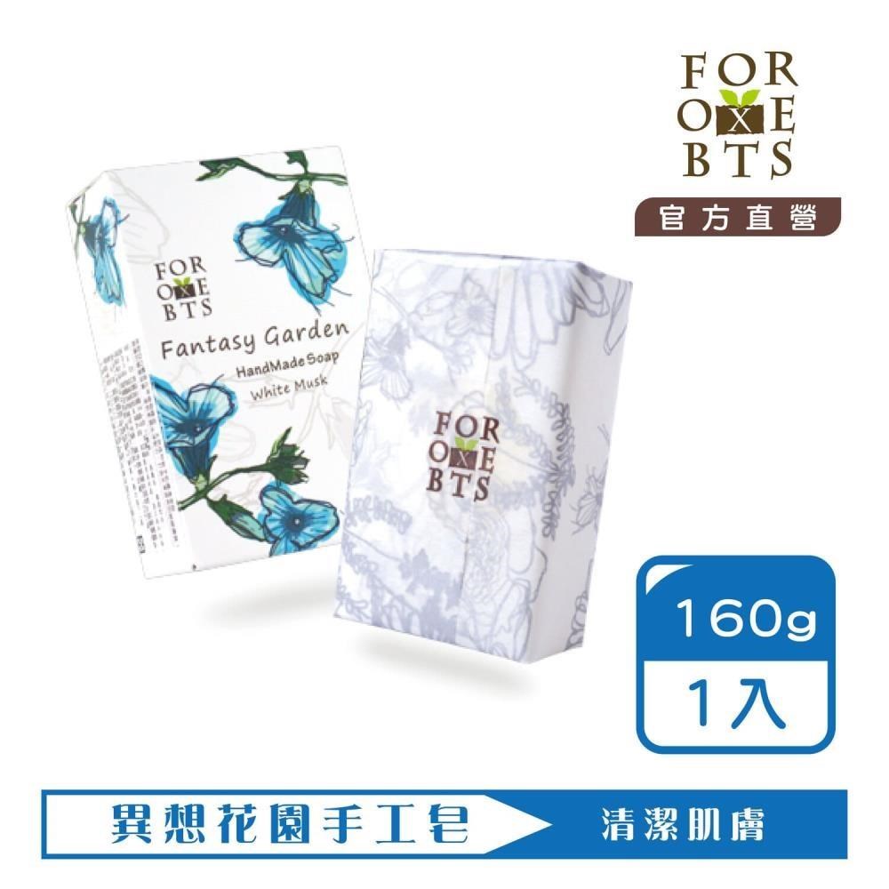 森林盒子│異想花園白麝香手工皂160g(3入)