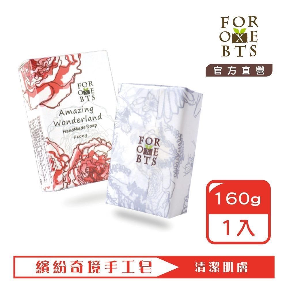 森林盒子│繽紛奇境牡丹手工皂160g(3入)