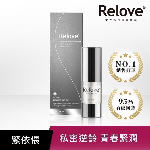 【Relove】緊依偎女性護理凝膠20ml