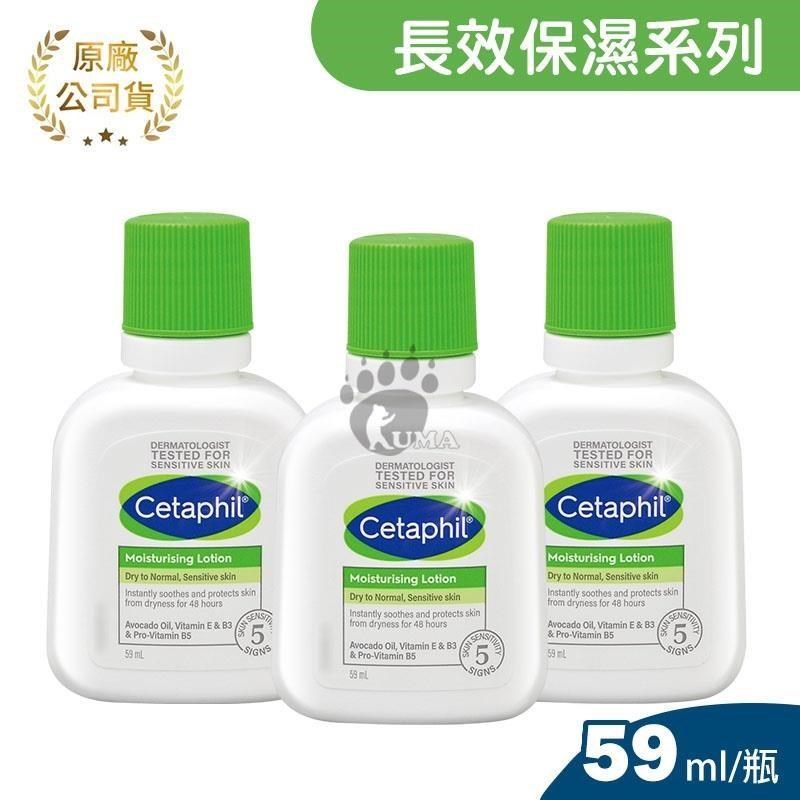 舒特膚 長效潤膚乳 59ml (3入)