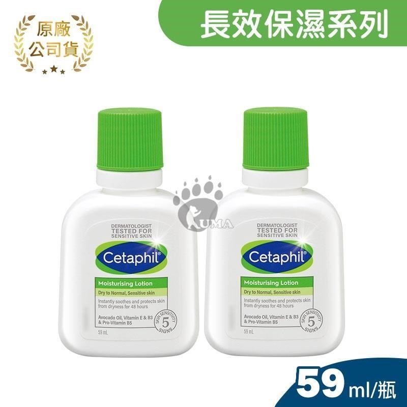 舒特膚 長效潤膚乳 59ml (2入)